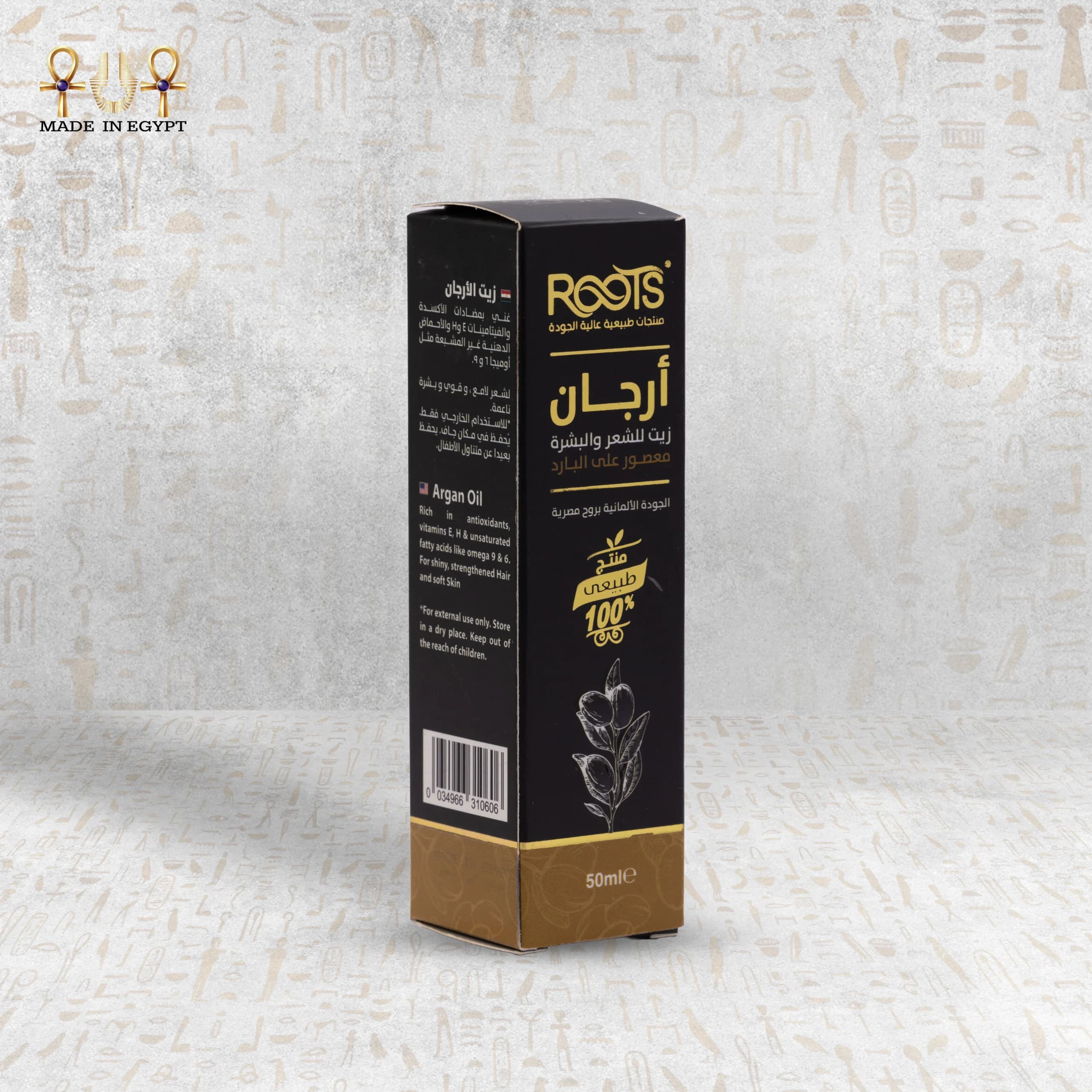 Argan Oil